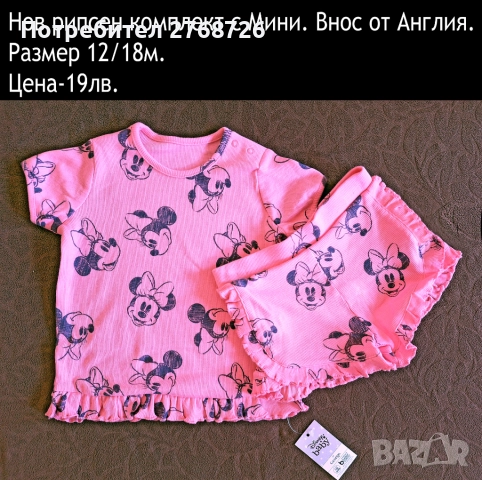 Нови дрехи, повечето внос от Англия, САМО Размер 12/18м., снимка 10 - Други - 45233879