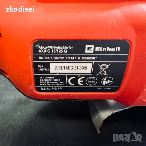 Акумулаторен ъглошлайф EINHELL - AXXIO 18/125 q, снимка 3 - Други инструменти - 48445180