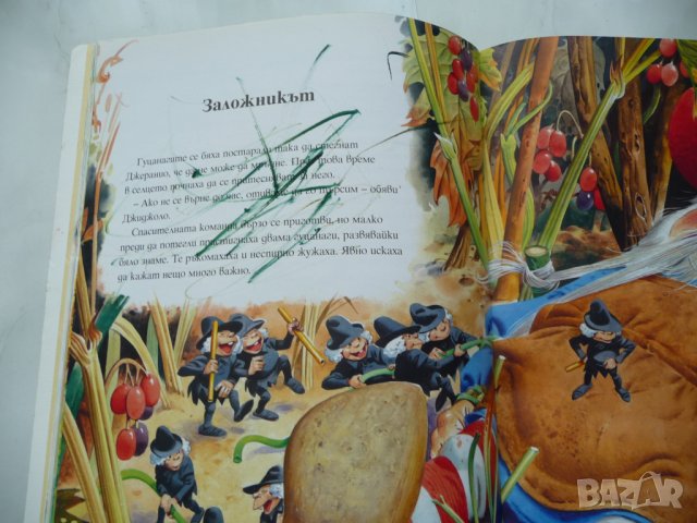 Елфите - приказки от вълшебната гора Тони Улф Боско вълшебния свят, снимка 3 - Детски книжки - 37419720