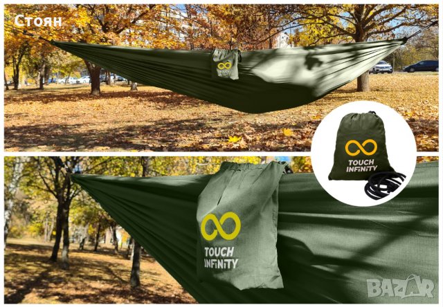 Хамак TOUCH INFINITY / Hammock / , снимка 8 - Къмпинг мебели - 22166582