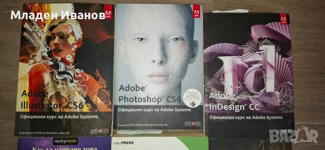 Наръчници за Фотошоп Комплект от 8 Броя, снимка 2 - Изкуство, музика, кино и фотография - 55964340