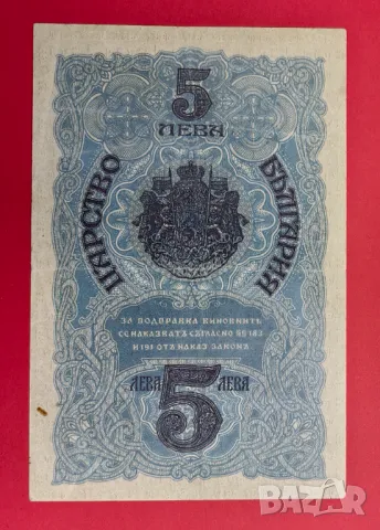 5 лева 1916 година България, снимка 2 - Нумизматика и бонистика - 49902271