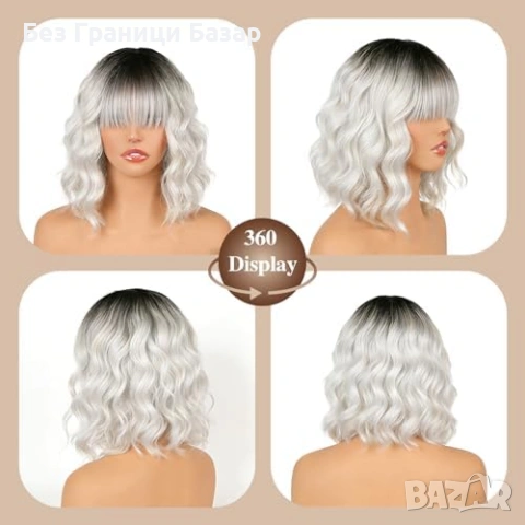 Нова Перука за Парти Ежедневие, Висококачествена коса за жени прическа, снимка 6 - Аксесоари за коса - 54133244