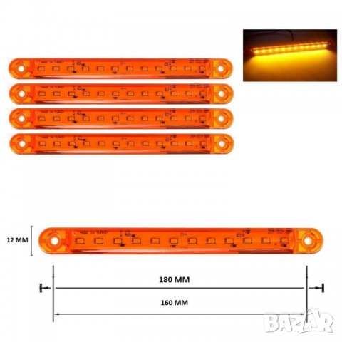 LED габарит за камион , бус , ремарке и др 12V - 24V 12 диода - оранжев 805