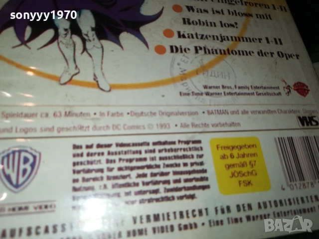 BATMAN-VHS VIDEO TAPE 1610251846, снимка 14 - Други жанрове - 52078656