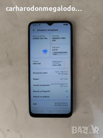 Honor X5d Plus 128GB 8GB RAM Dual Перфектен Като Нов, снимка 3 - Huawei - 56024113
