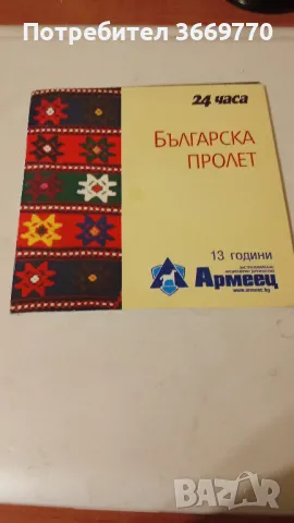 Колекционерски диск Фолк 2009 г. , снимка 1