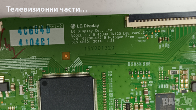LG 43UF778V със счупен екран-EAX66205401(1.7)/EAX66208203(1.0) EBT63748102/6916L/ LC430EQE(FH)(M2), снимка 10 - Части и Платки - 44765039