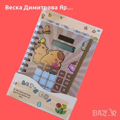 Очарователни тефтери с вграден калкулатор, снимка 2 - Ученически пособия, канцеларски материали - 50233836