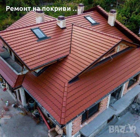 Ремонт на покриви , снимка 9 - Ремонт на покриви - 42643401