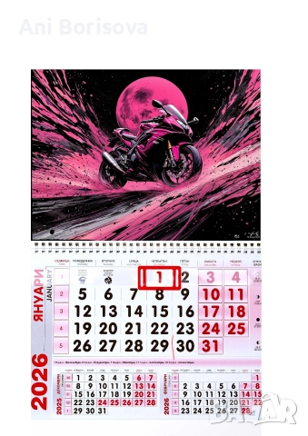 работен календар 2026 , снимка 18 - Други - 52684739