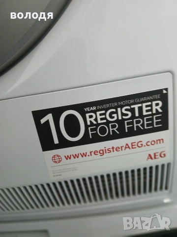 Продавам сушилня модел AEG със свързващо звено . 