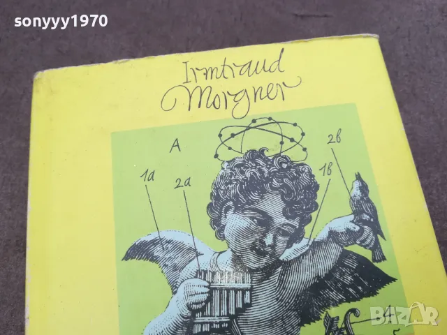 KONSTANTINOPEL 0302251040, снимка 6 - Други - 48940420