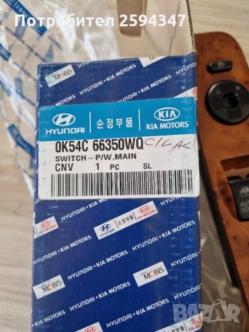 KIA CARNIVAL 1998-2005г КЛЮЧ ЕЛ СТЪКЛА ЦЕНТРАЛЕН MOBIS , снимка 2 - Части - 35566799