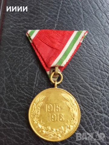 Орден медал ПСВ, снимка 2 - Антикварни и старинни предмети - 53924535