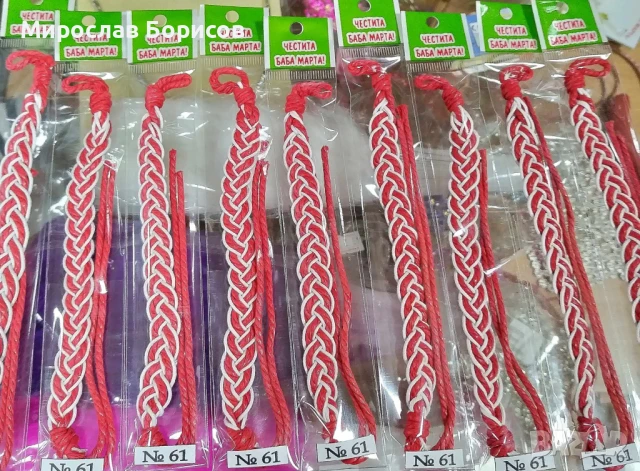 МАРТЕНИЦИ НА ЕДРО - №61 - МОДЕЛ 2026, снимка 2 - Други - 50780618