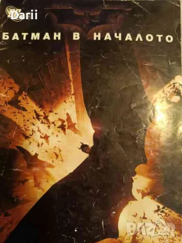 Батман в началото- Скот Бийти, Боб Кейн