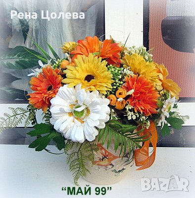 Ваза с пъстри гербери, снимка 3 - Декорация за дома - 39380589