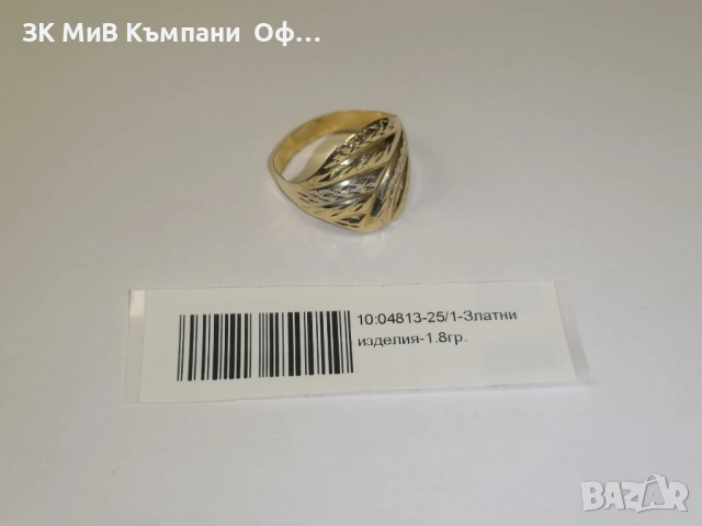 Златен дамски пръстен - 1.80 грама - 14к 