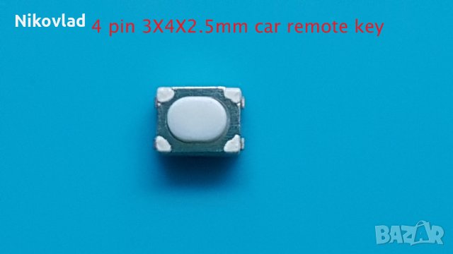 Микро бутони 4 pin 3X4X2.5 mm car remote key, снимка 2 - Резервни части за телефони - 34253046