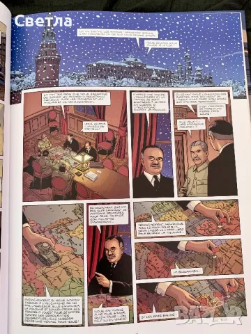 Комикс на френски “Les cinq de Cambridge”, т.1-3 (пълен цикъл), снимка 9 - Списания и комикси - 47557917