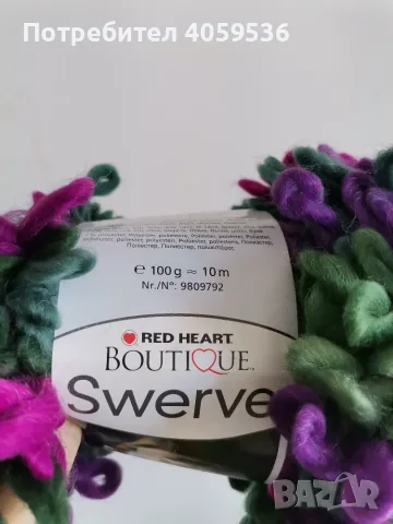 Прежда Red Heart Swerve, снимка 4 - Други стоки за дома - 56346105