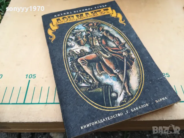 ЛОЦМАНЪТ 1005251925, снимка 3 - Художествена литература - 50234829