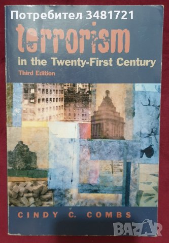 Тероризъм в 21ви век / Terrorism in the Twenty-First Century, снимка 1