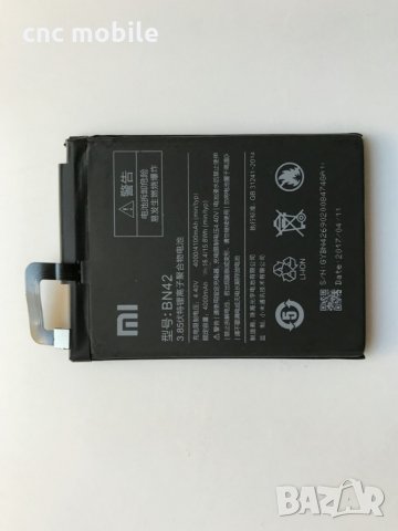 Xiaomi BN48 - Xiaomi Redmi Note 6 Pro батерия 