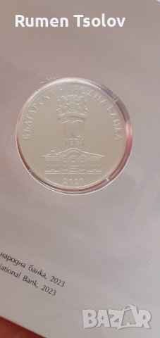 10 лева 2023 година Найден Геров, снимка 2 - Нумизматика и бонистика - 39608185