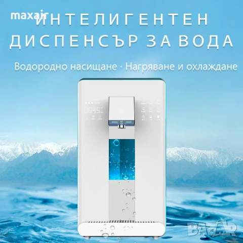 Диспенсър за пречистване, затопляне и охлаждане на вода с многостепенна филтрация ELIXIR Pro, снимка 3 - Други - 50496650