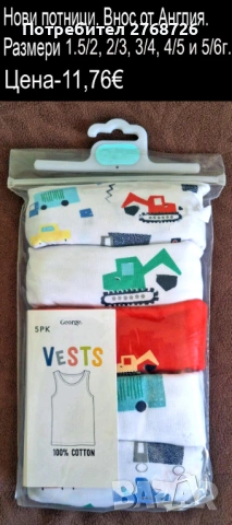 Нови детски потници, внос от Англия., снимка 3 - Детско бельо и бански  - 52751600
