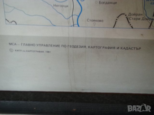 Голяма стенна карта на България : "Административна карта на НРБ" от 1981 г.размер 195х128 см.- рядка, снимка 5 - Други - 30912806