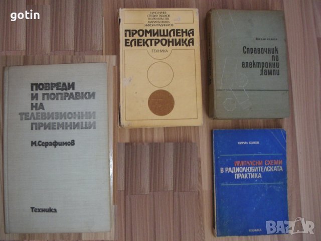 Технически Справочници Техническа Литература КОМПЮТЪРЕН СПРАВОЧНИК, снимка 11 - Специализирана литература - 15144228