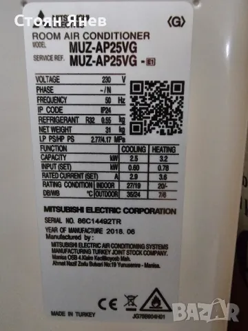 Външно тяло на климатик Mitsubishi Electric MUZ-AP25VG, снимка 4 - Други машини и части - 48351931