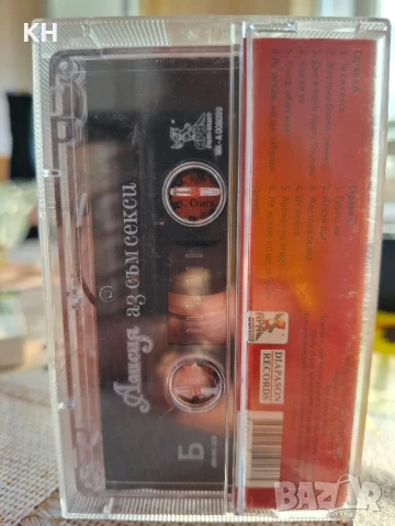 АЛИСИЯ-АЗ СЪМ СЕКСИ, снимка 2 - Аудио касети - 50945523