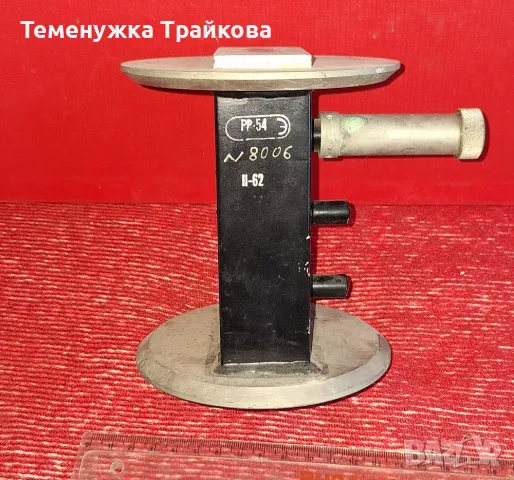 Разрядник РР-54