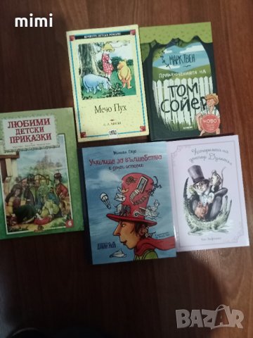 Детски книги, снимка 1 - Детски книжки - 30646152