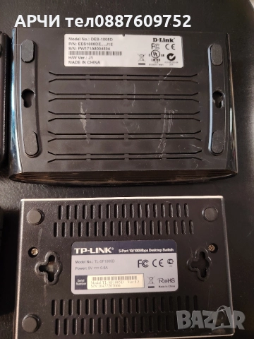 Суич Edimax ES-3108P в перфектно състояние. Продава се в комплект със захранващ адаптер на 12V., снимка 2 - Суичове - 52612583