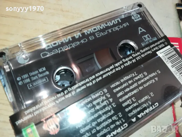 ДОНИ И МОМЧИЛ-ОРИГИНАЛНА КАСЕТА 1604251850, снимка 9 - Аудио касети - 49922377