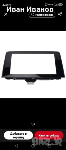 Тъчскрийн за медия за Mazda CX9, снимка 9 - Аксесоари и консумативи - 52939845