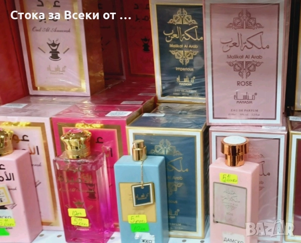 парфюми 10 лв/ бр