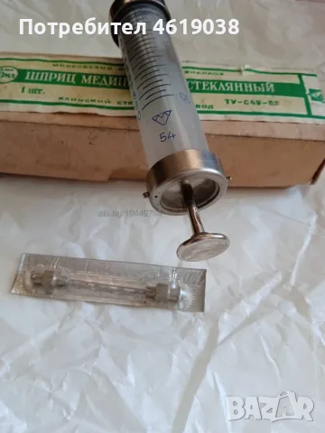 Спринцовка стъклена 2 мл, нова, снимка 3 - Колекции - 55797623