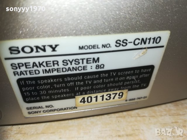 sony center & surround speaker 2201219821, снимка 8 - Тонколони - 31512523
