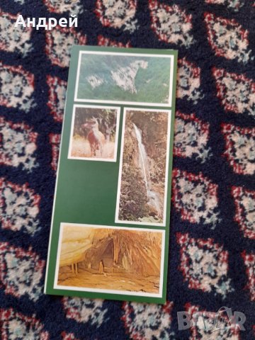 Стара брошура Ловен парк Търговище, снимка 2 - Колекции - 42812946
