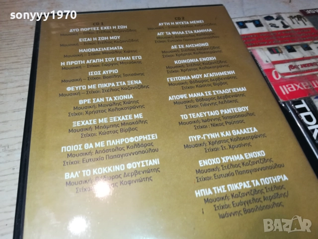 ГРЪЦКО ЦД 3011251830, снимка 3 - CD дискове - 52594820