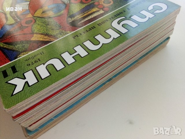 Списания "Спутник" 1974/1976г/1980г., снимка 9 - Списания и комикси - 36887310