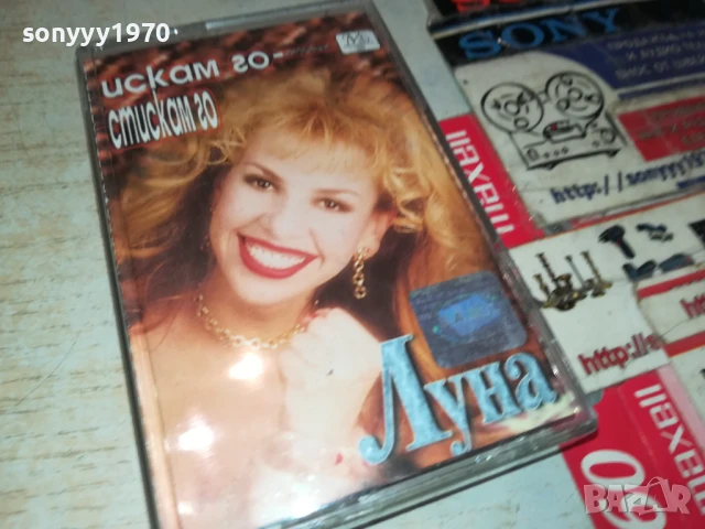 ЛУНА-ОРИГИНАЛНА КАСЕТА 2905251933, снимка 3 - Аудио касети - 50475684