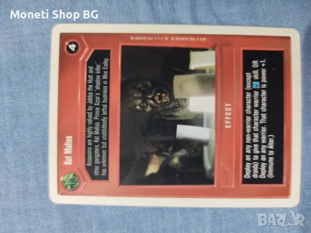 Предлагаме голяма колекция карти Star Wars , снимка 6 - Други ценни предмети - 49000190