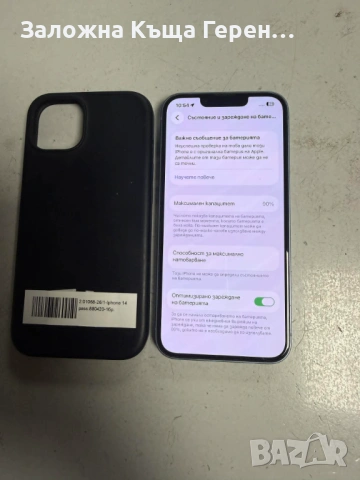 Iphone 14 , снимка 3 - Apple iPhone - 54363688